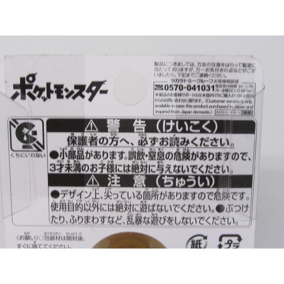 NEW Sealed Rowlet Figure Pokemon Tomy Japan Import Monster Collection MS-24 - Picture 11 of 12